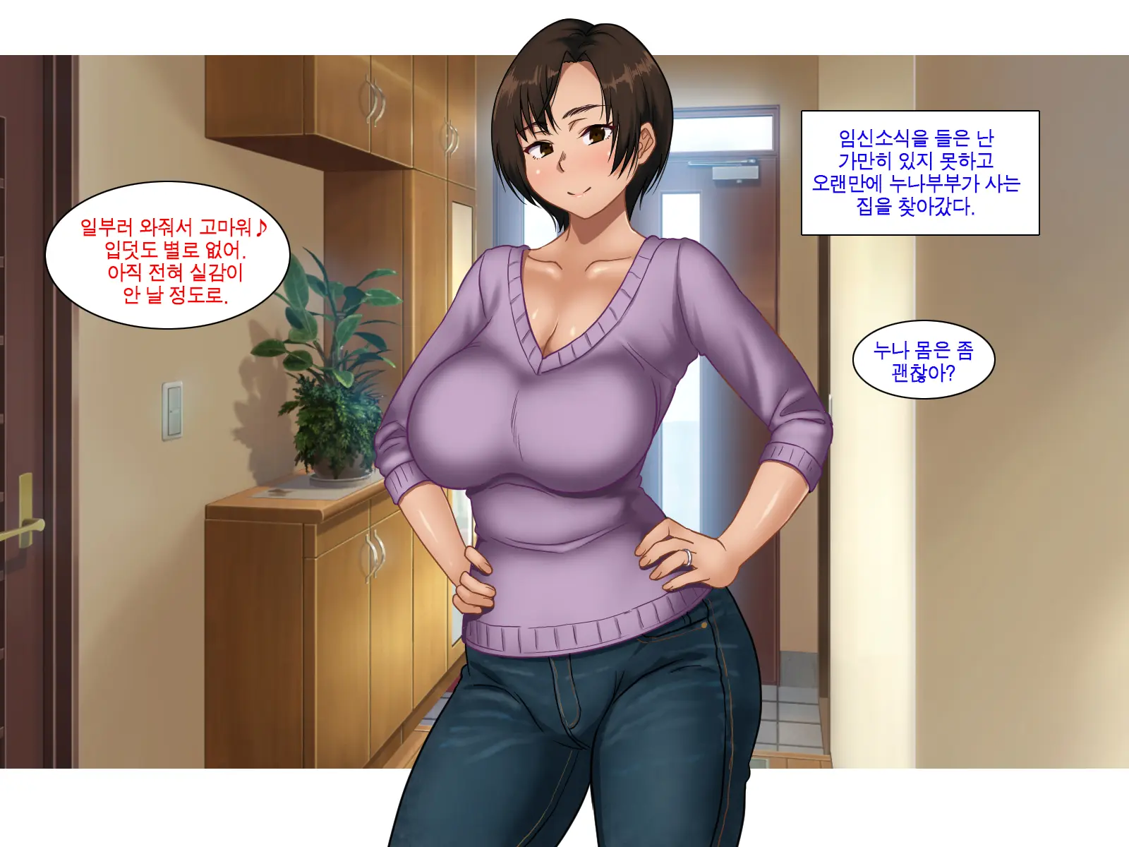 Ane No Ninkatsu Wa Ore To No Asedaku Tanetsuke Musabori Koubi | 누나의 임신활동은 나와 땀투성이 교배 탐욕스러운 교미